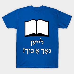 Read Another Book (Yiddish) T-Shirt